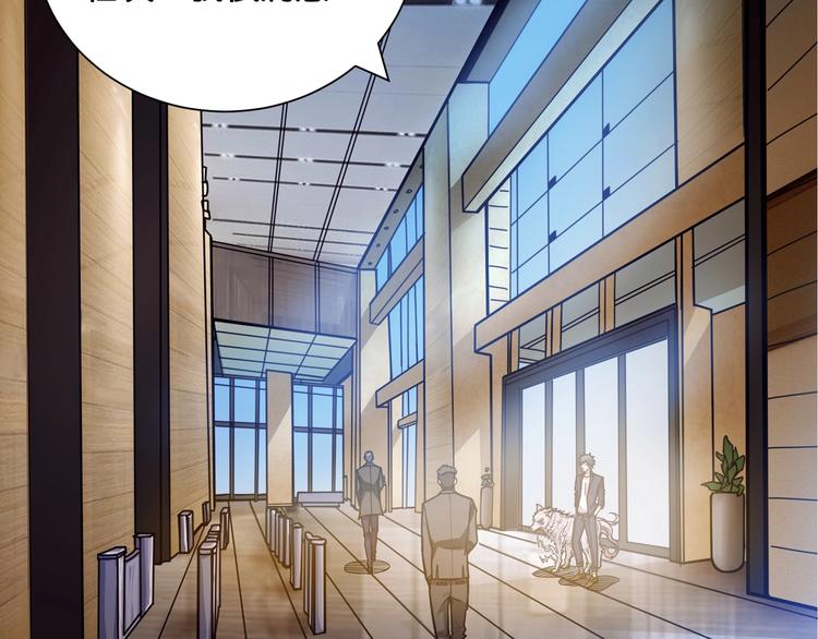 噬神纪韩漫全集-第132话 霸道总裁二狗子无删减无遮挡章节图片 