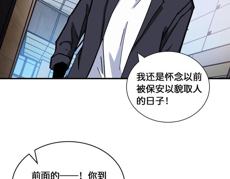 噬神纪韩漫全集-第132话 霸道总裁二狗子无删减无遮挡章节图片 