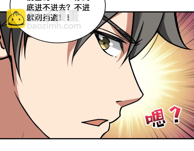 噬神纪韩漫全集-第132话 霸道总裁二狗子无删减无遮挡章节图片 