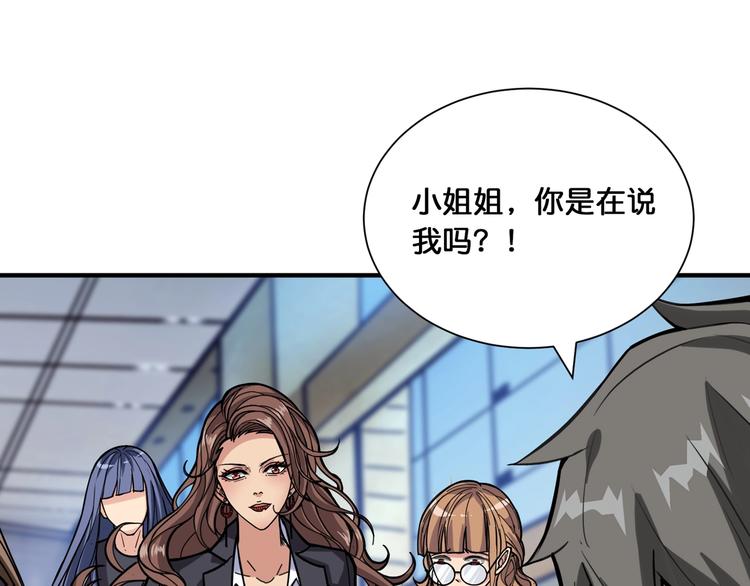 噬神纪韩漫全集-第132话 霸道总裁二狗子无删减无遮挡章节图片 