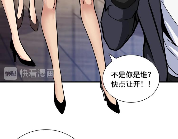 噬神纪韩漫全集-第132话 霸道总裁二狗子无删减无遮挡章节图片 