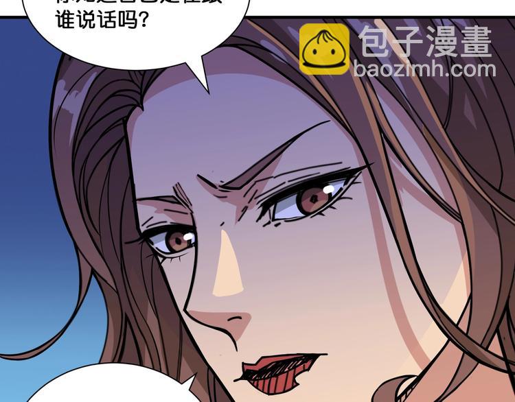 噬神纪韩漫全集-第132话 霸道总裁二狗子无删减无遮挡章节图片 