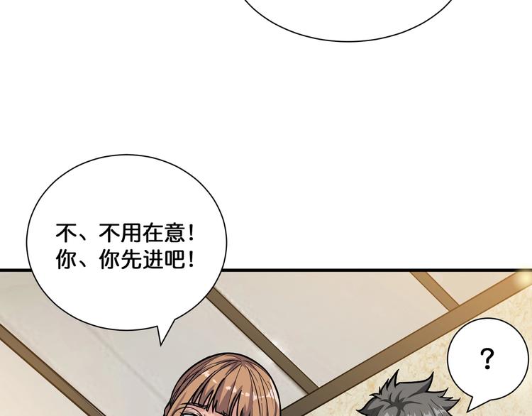 噬神纪韩漫全集-第132话 霸道总裁二狗子无删减无遮挡章节图片 
