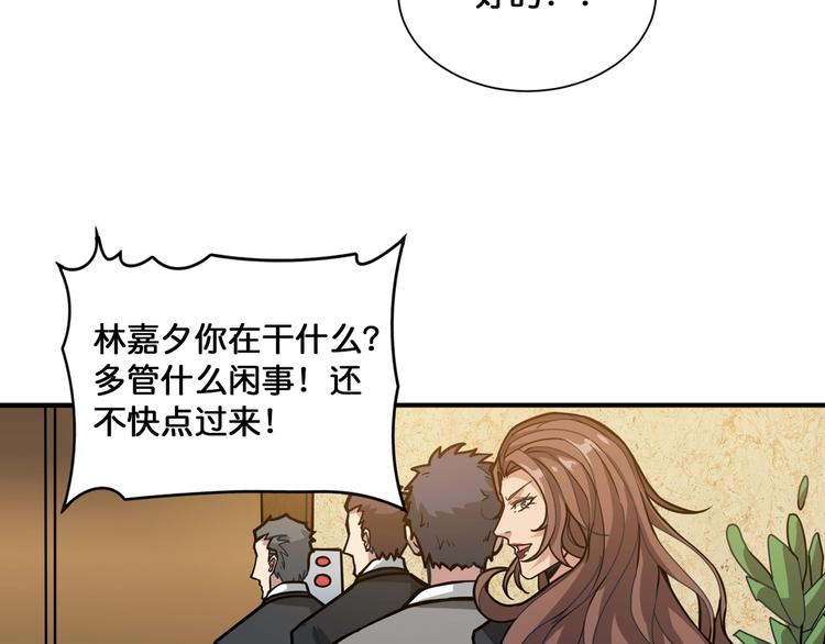 噬神纪韩漫全集-第132话 霸道总裁二狗子无删减无遮挡章节图片 