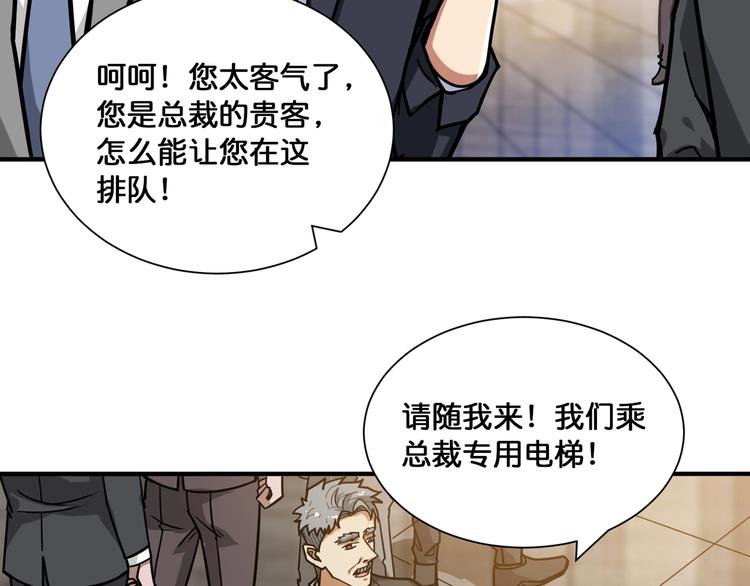噬神纪韩漫全集-第132话 霸道总裁二狗子无删减无遮挡章节图片 