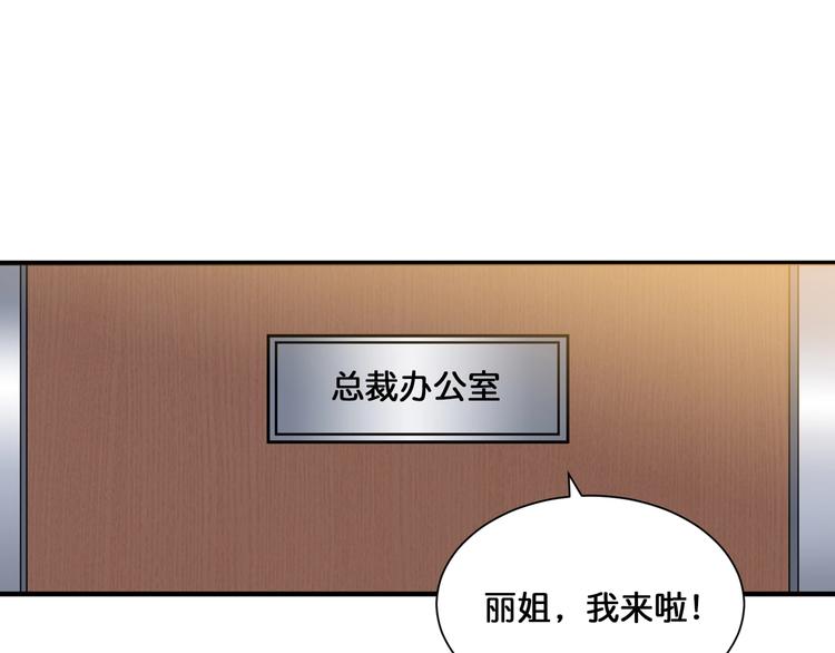 噬神纪韩漫全集-第132话 霸道总裁二狗子无删减无遮挡章节图片 