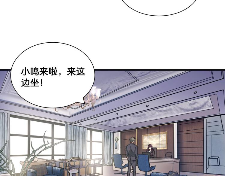 噬神纪韩漫全集-第132话 霸道总裁二狗子无删减无遮挡章节图片 
