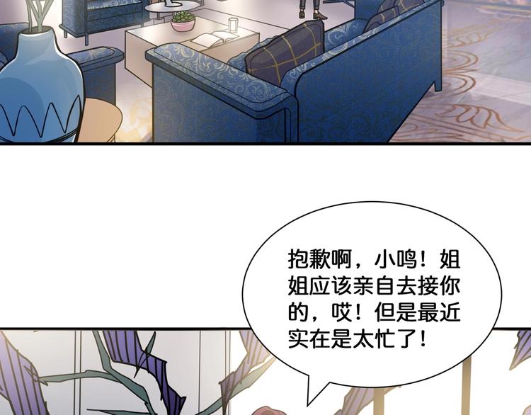 噬神纪韩漫全集-第132话 霸道总裁二狗子无删减无遮挡章节图片 