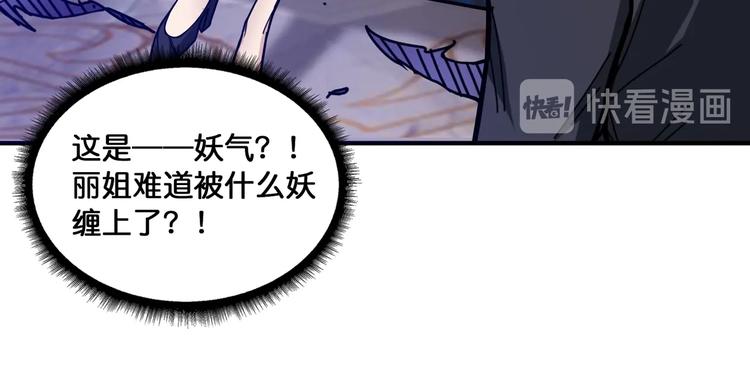 噬神纪韩漫全集-第132话 霸道总裁二狗子无删减无遮挡章节图片 