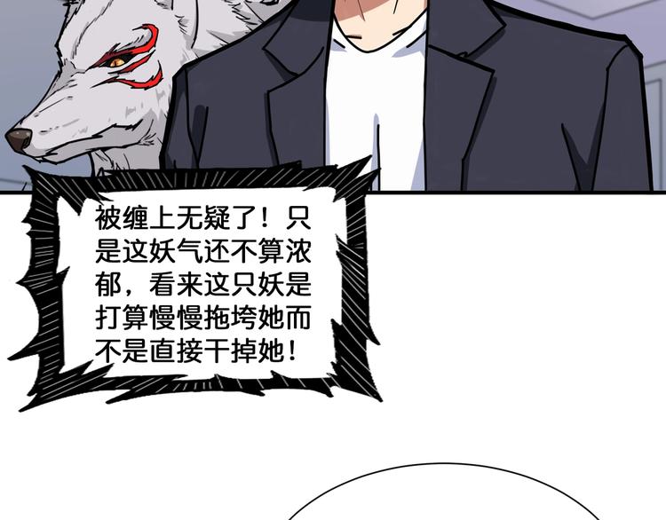 噬神纪韩漫全集-第132话 霸道总裁二狗子无删减无遮挡章节图片 