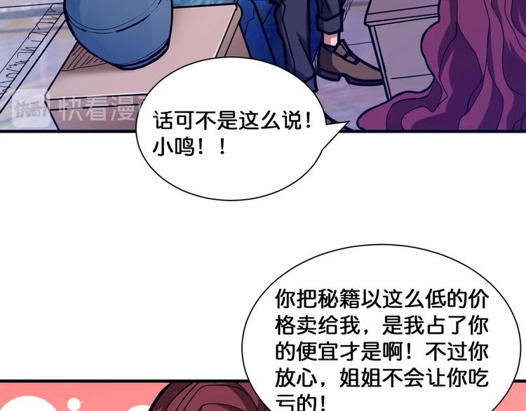 噬神纪韩漫全集-第132话 霸道总裁二狗子无删减无遮挡章节图片 