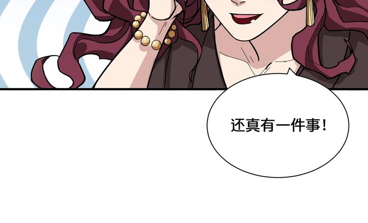 噬神纪韩漫全集-第132话 霸道总裁二狗子无删减无遮挡章节图片 