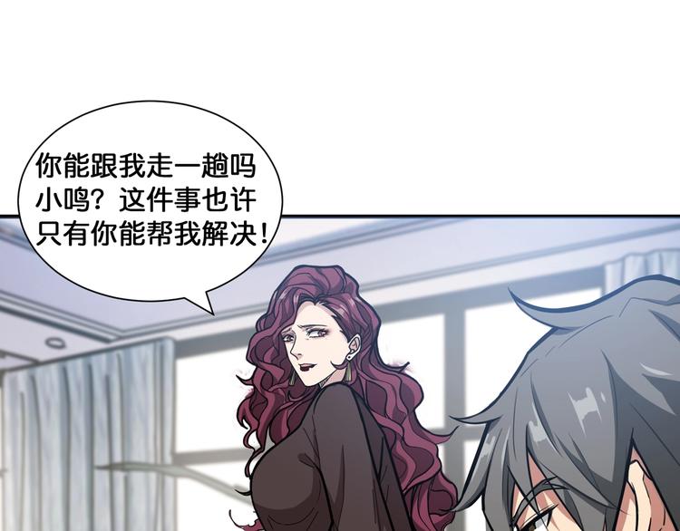 噬神纪韩漫全集-第132话 霸道总裁二狗子无删减无遮挡章节图片 