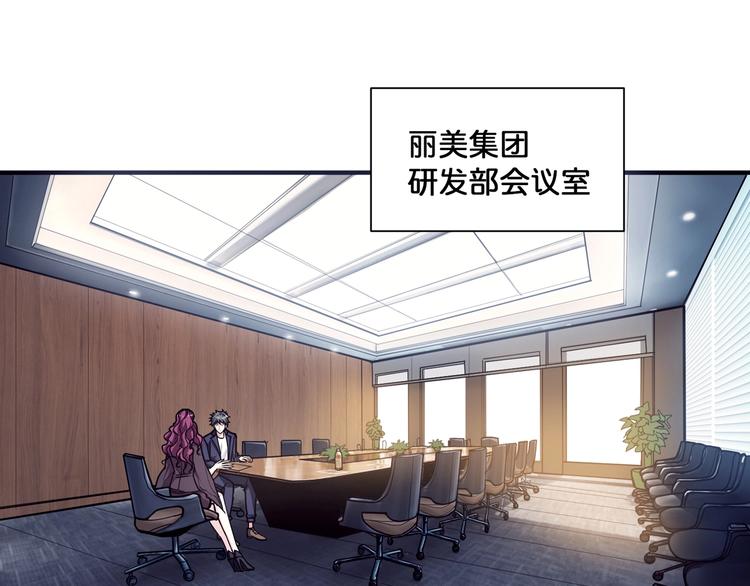 噬神纪韩漫全集-第132话 霸道总裁二狗子无删减无遮挡章节图片 