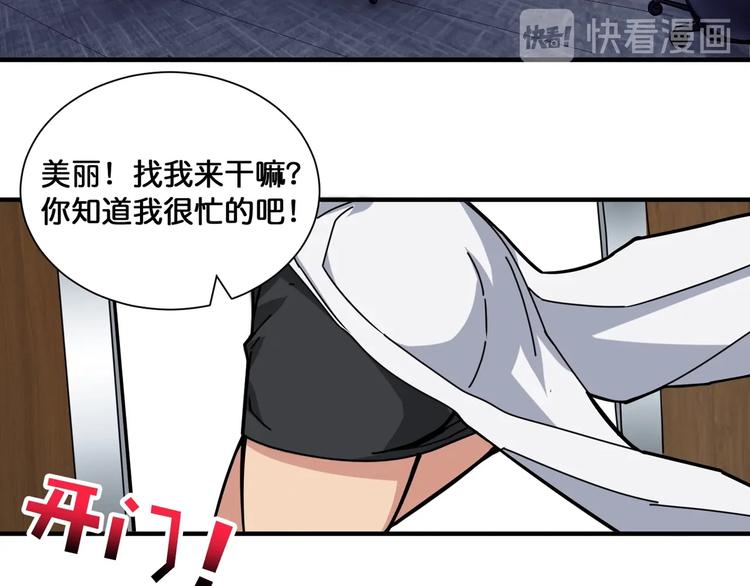 噬神纪韩漫全集-第132话 霸道总裁二狗子无删减无遮挡章节图片 