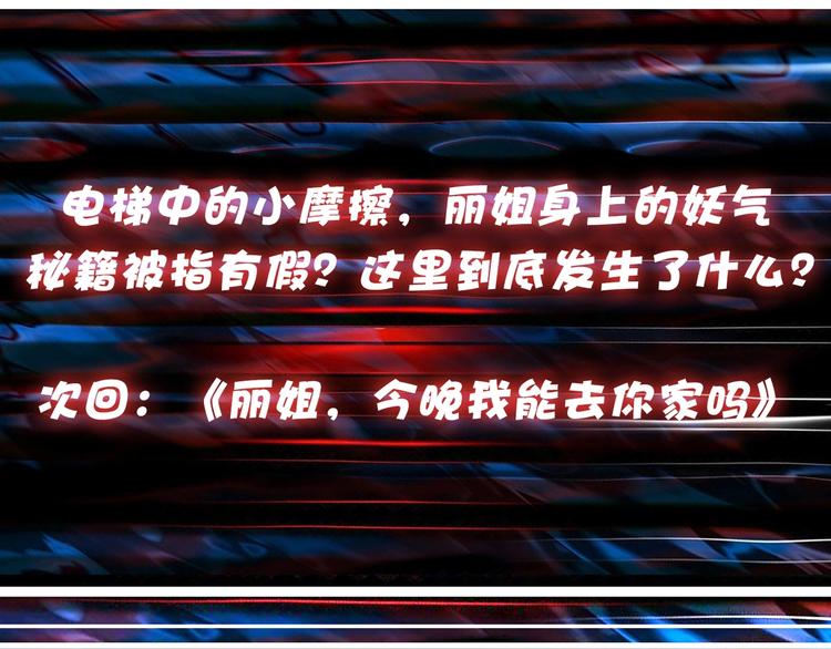 噬神纪韩漫全集-第132话 霸道总裁二狗子无删减无遮挡章节图片 