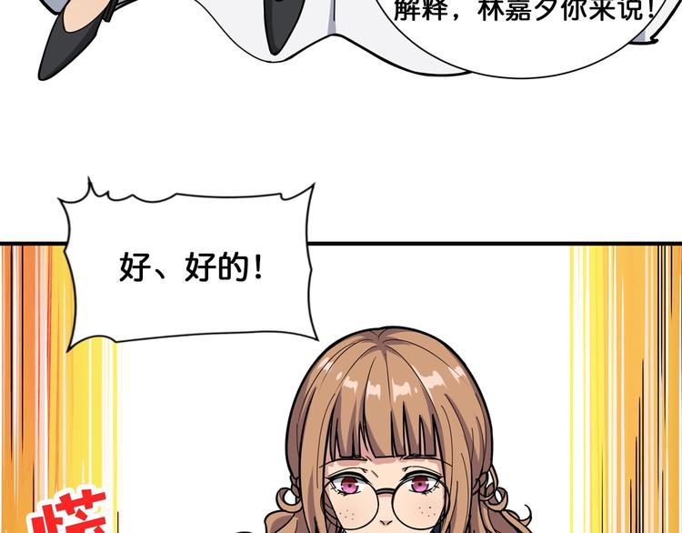 噬神纪韩漫全集-第133话 中医药学的严谨讨论无删减无遮挡章节图片 