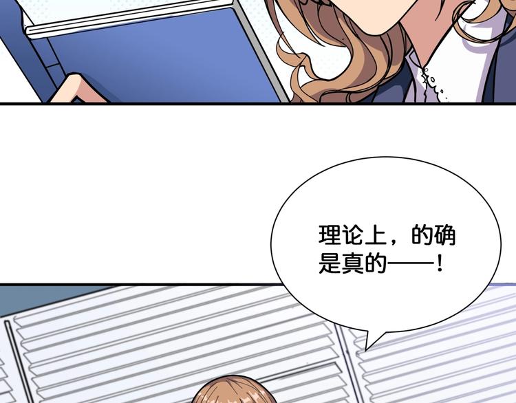 噬神纪韩漫全集-第133话 中医药学的严谨讨论无删减无遮挡章节图片 