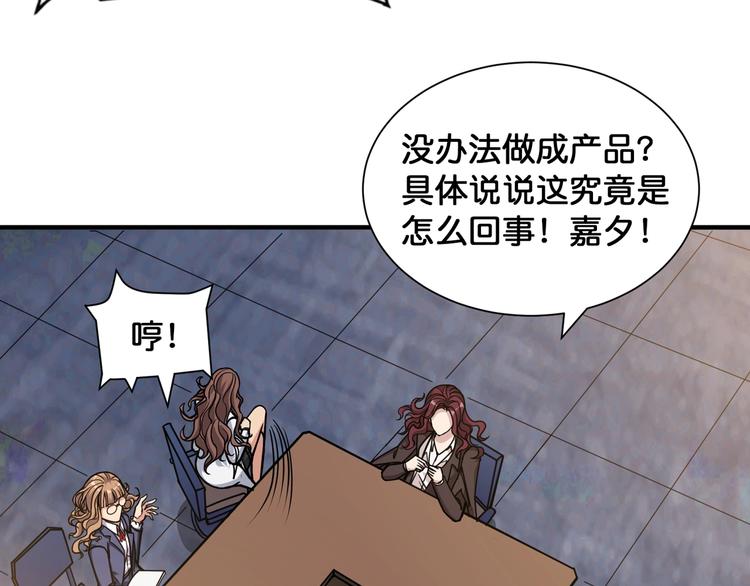 噬神纪韩漫全集-第133话 中医药学的严谨讨论无删减无遮挡章节图片 
