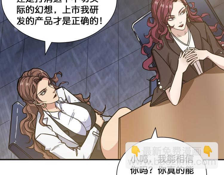 噬神纪韩漫全集-第133话 中医药学的严谨讨论无删减无遮挡章节图片 