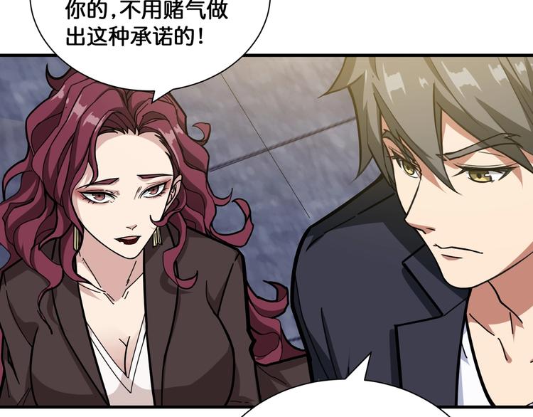 噬神纪韩漫全集-第133话 中医药学的严谨讨论无删减无遮挡章节图片 