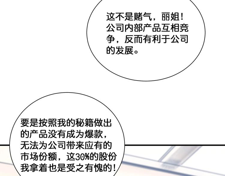 噬神纪韩漫全集-第133话 中医药学的严谨讨论无删减无遮挡章节图片 