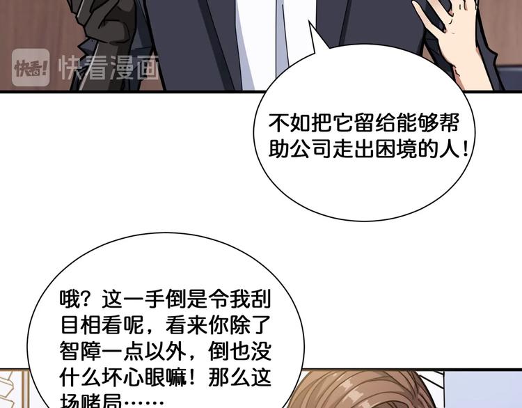 噬神纪韩漫全集-第133话 中医药学的严谨讨论无删减无遮挡章节图片 