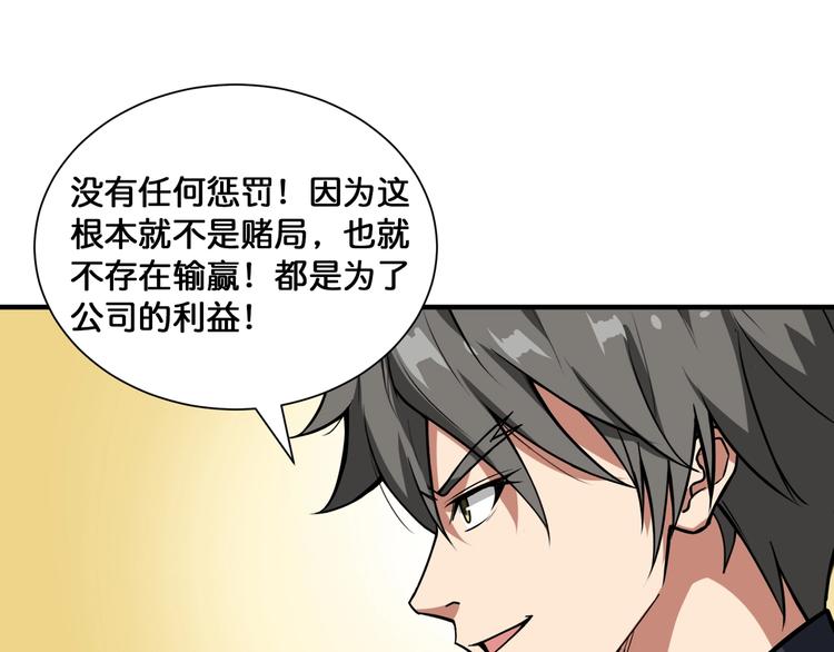 噬神纪韩漫全集-第133话 中医药学的严谨讨论无删减无遮挡章节图片 