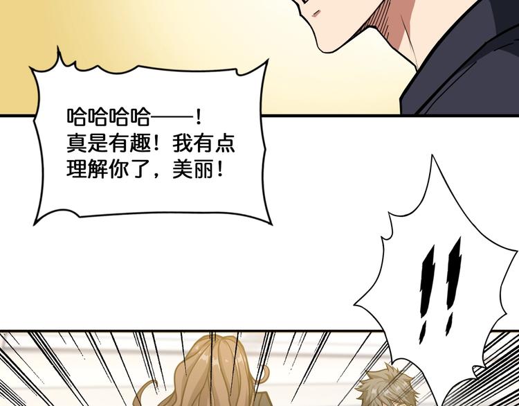 噬神纪韩漫全集-第133话 中医药学的严谨讨论无删减无遮挡章节图片 