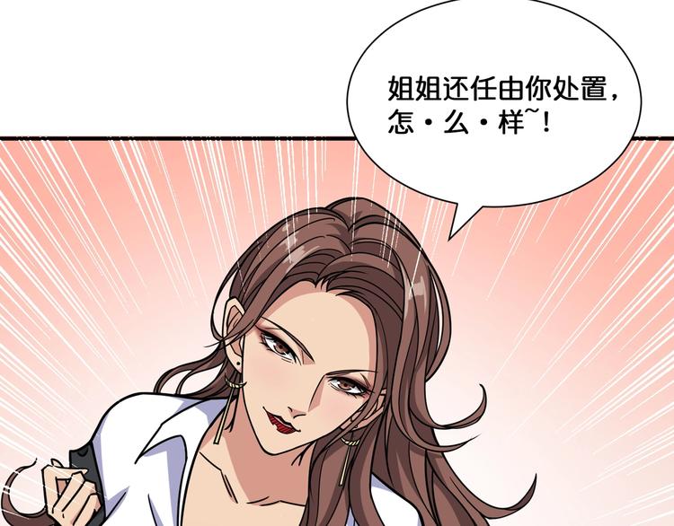 噬神纪韩漫全集-第133话 中医药学的严谨讨论无删减无遮挡章节图片 