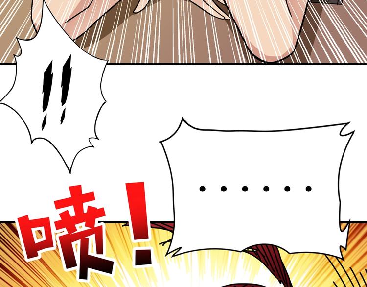噬神纪韩漫全集-第133话 中医药学的严谨讨论无删减无遮挡章节图片 