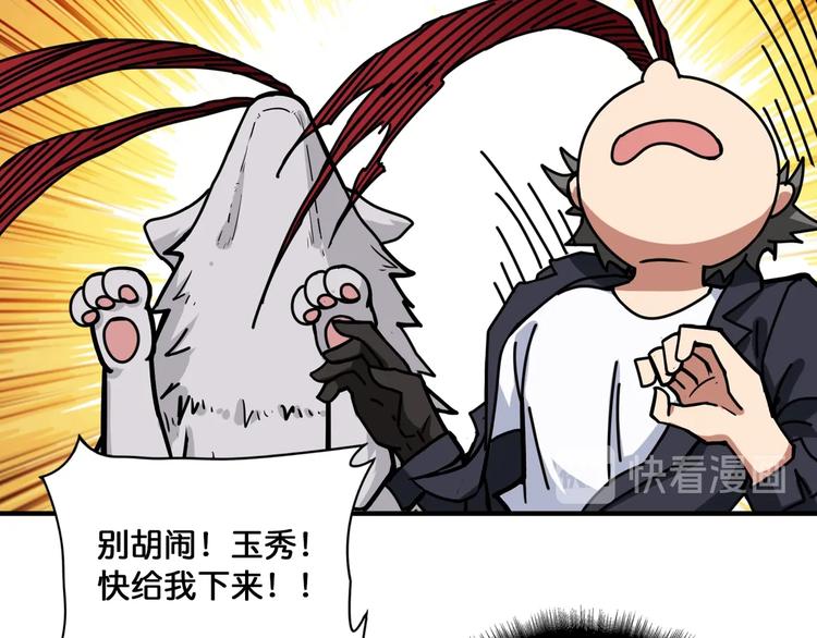 噬神纪韩漫全集-第133话 中医药学的严谨讨论无删减无遮挡章节图片 