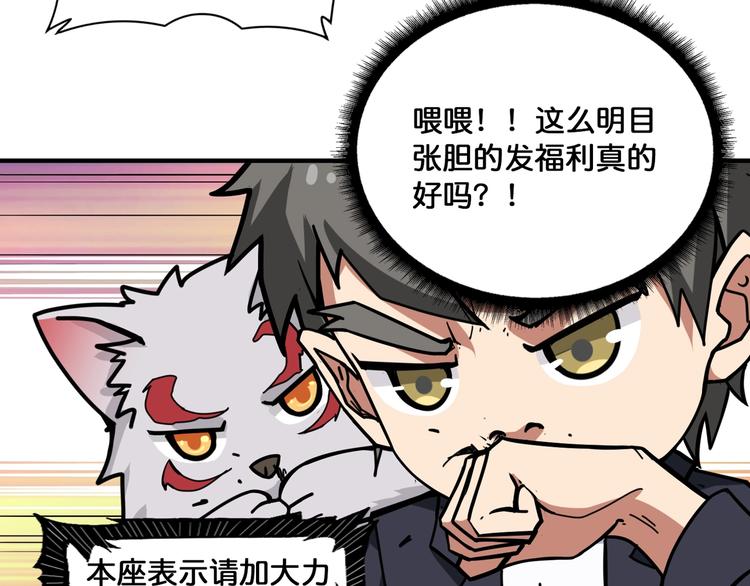 噬神纪韩漫全集-第133话 中医药学的严谨讨论无删减无遮挡章节图片 