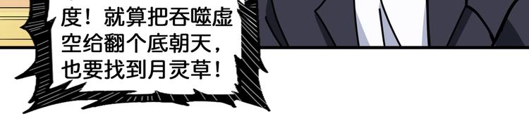 噬神纪韩漫全集-第133话 中医药学的严谨讨论无删减无遮挡章节图片 