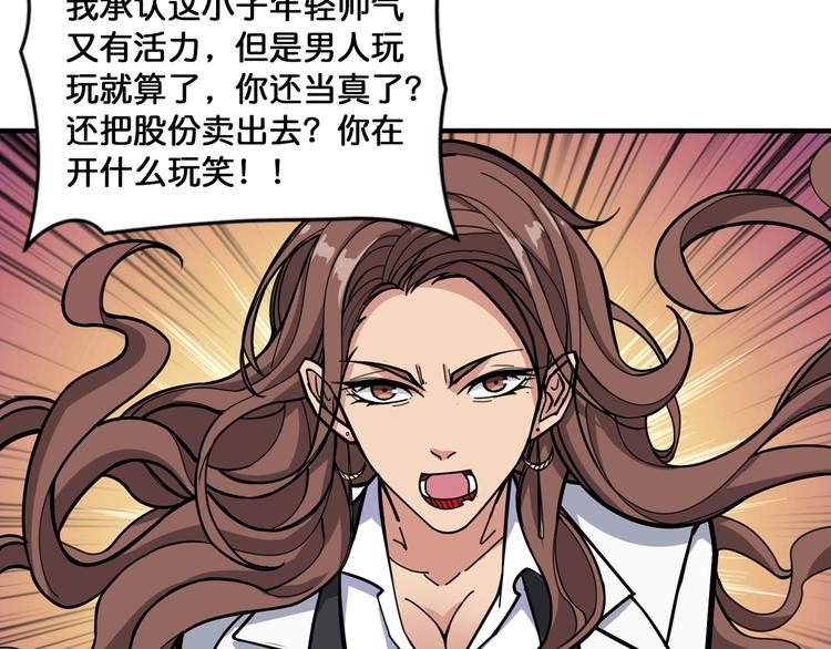 噬神纪韩漫全集-第133话 中医药学的严谨讨论无删减无遮挡章节图片 