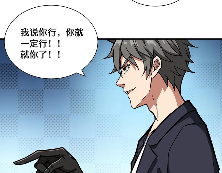 噬神纪韩漫全集-第133话 中医药学的严谨讨论无删减无遮挡章节图片 