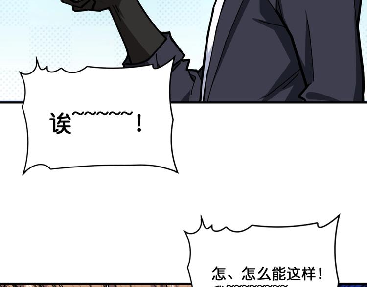 噬神纪韩漫全集-第133话 中医药学的严谨讨论无删减无遮挡章节图片 