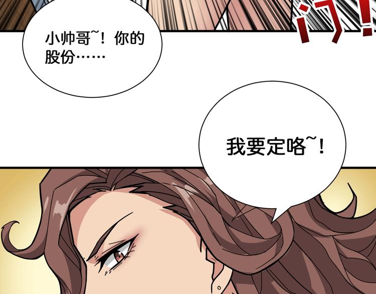 噬神纪韩漫全集-第133话 中医药学的严谨讨论无删减无遮挡章节图片 