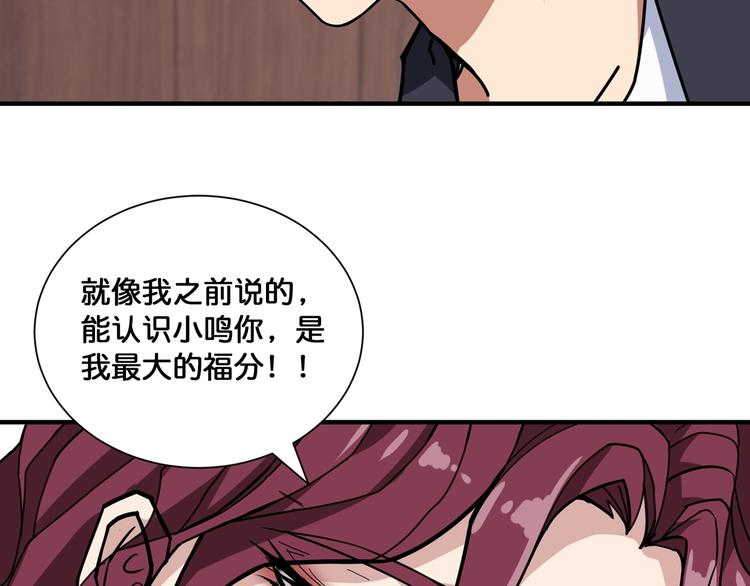 噬神纪韩漫全集-第133话 中医药学的严谨讨论无删减无遮挡章节图片 