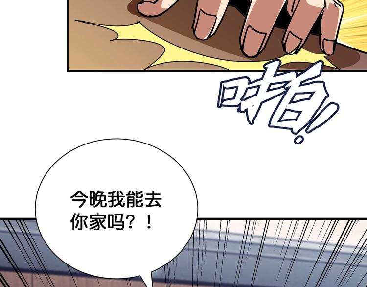 噬神纪韩漫全集-第133话 中医药学的严谨讨论无删减无遮挡章节图片 