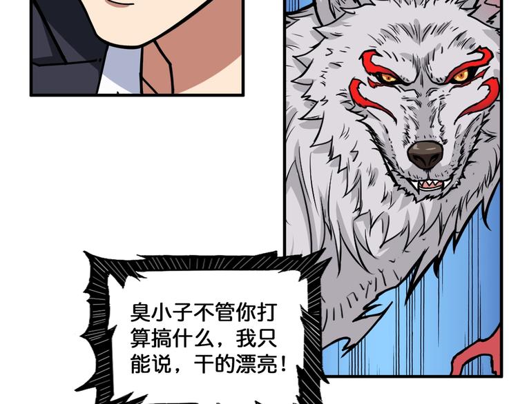 噬神纪韩漫全集-第133话 中医药学的严谨讨论无删减无遮挡章节图片 