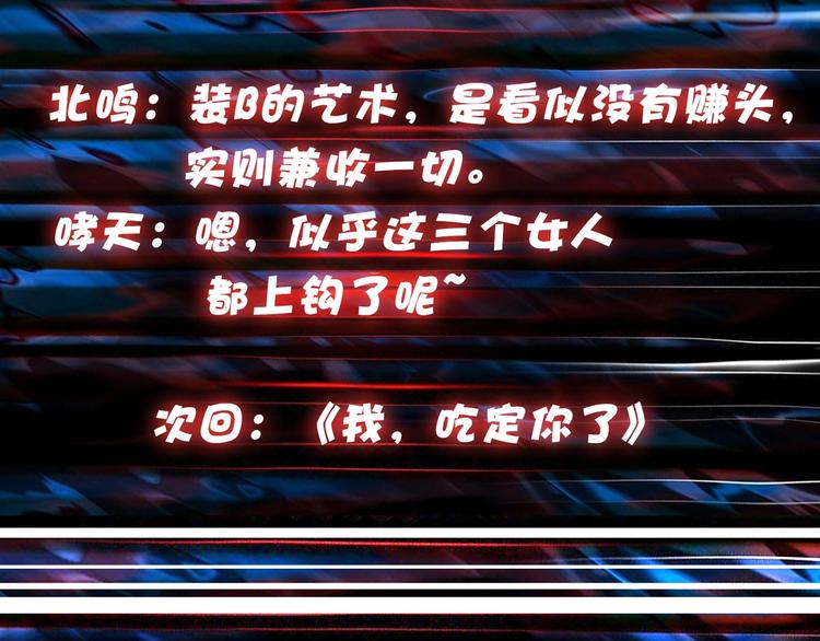 噬神纪韩漫全集-第133话 中医药学的严谨讨论无删减无遮挡章节图片 