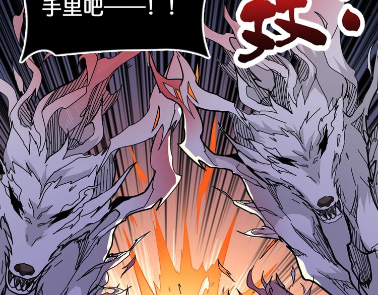 噬神纪韩漫全集-第135话 喜获终极打工仔无删减无遮挡章节图片 