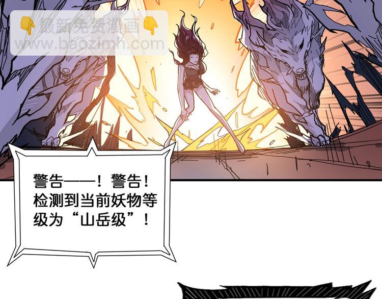 噬神纪韩漫全集-第135话 喜获终极打工仔无删减无遮挡章节图片 