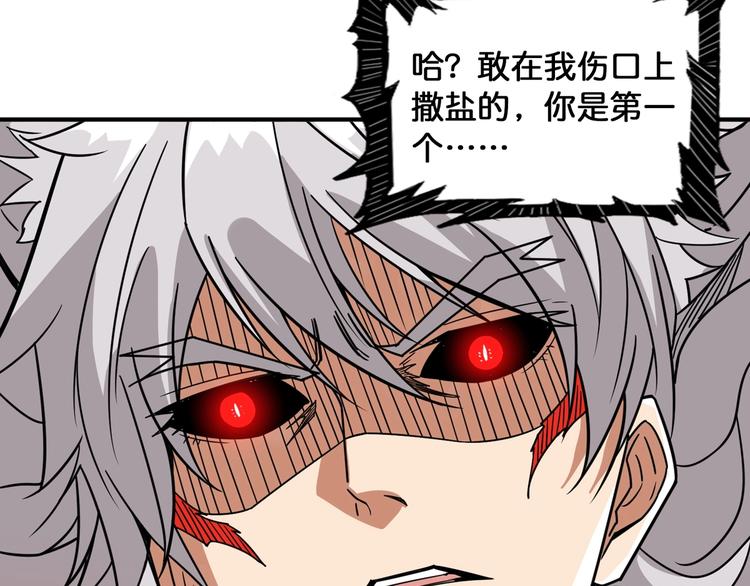噬神纪韩漫全集-第135话 喜获终极打工仔无删减无遮挡章节图片 