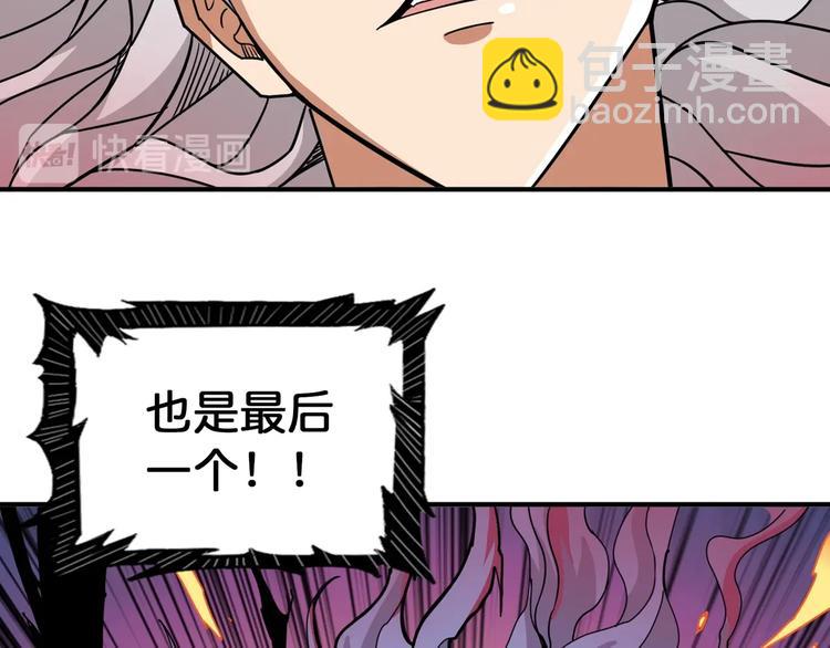 噬神纪韩漫全集-第135话 喜获终极打工仔无删减无遮挡章节图片 