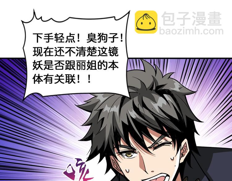 噬神纪韩漫全集-第135话 喜获终极打工仔无删减无遮挡章节图片 