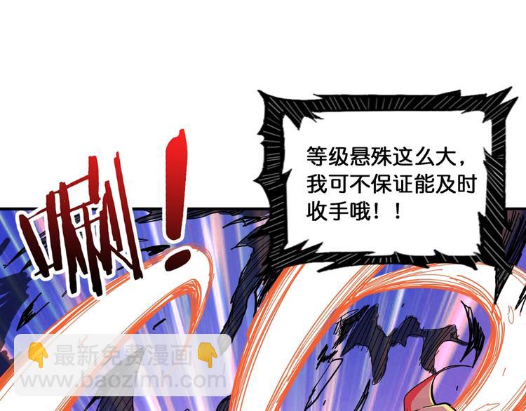 噬神纪韩漫全集-第135话 喜获终极打工仔无删减无遮挡章节图片 