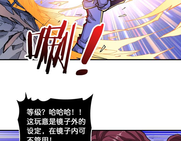噬神纪韩漫全集-第135话 喜获终极打工仔无删减无遮挡章节图片 