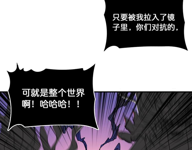 噬神纪韩漫全集-第135话 喜获终极打工仔无删减无遮挡章节图片 